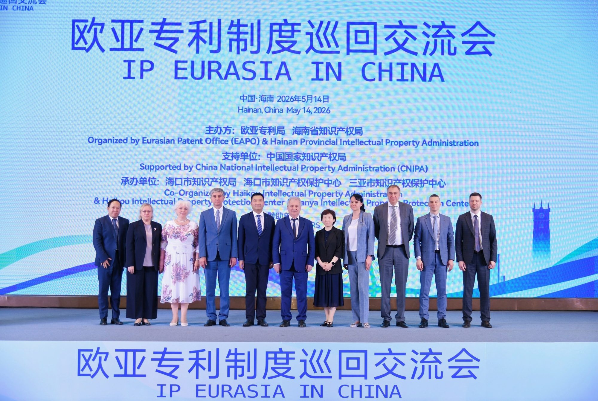 “芭特尼提卡”公司的合伙人爱德华·沙布林在在中国举行的欧亚专利制度巡回交流会上演说